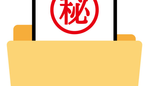 【秘密の世界！】プライベートバンク