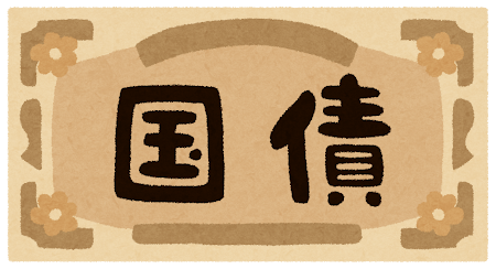 【個人向け国債なのに！？】法人も買えるように